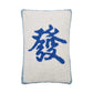 Mahj Dragon Tile Hook Pillow